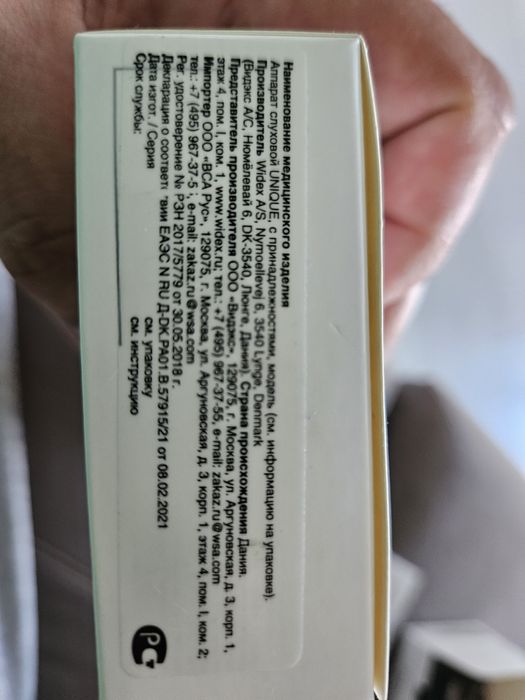 Продам слуховой аппарат 2 шт.