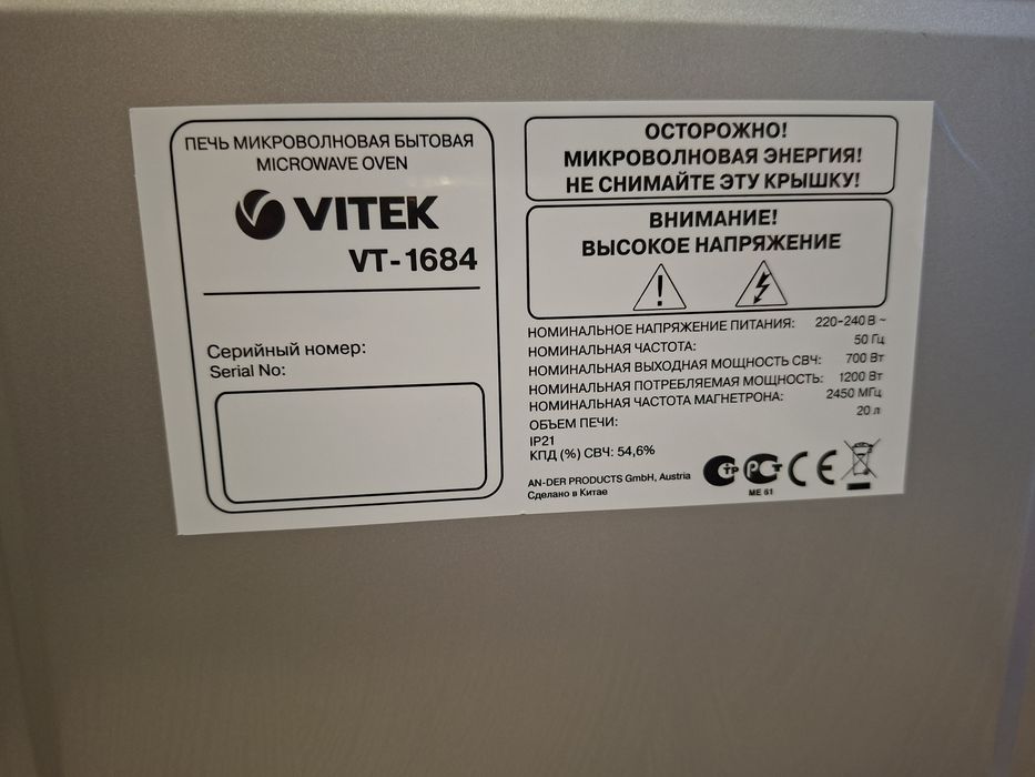 Продам микроволновую печь