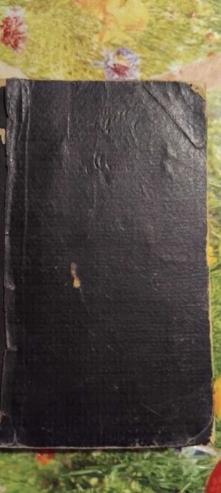 "Младите роби"-Майн Рид и "История на човечеството "