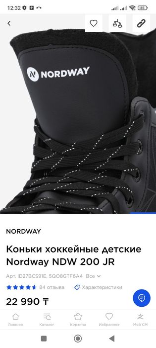 Коньки 33 размер Nordway