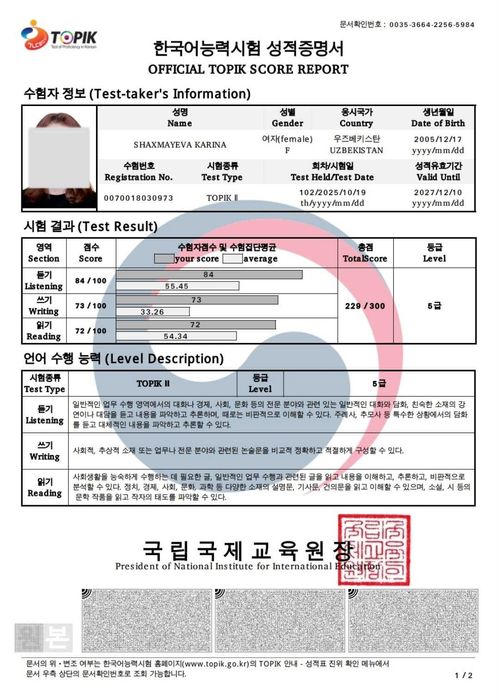 Репетитор Корейского языка для детей и взрослых