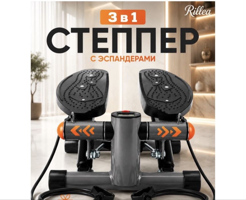 Продам Степпер новая.