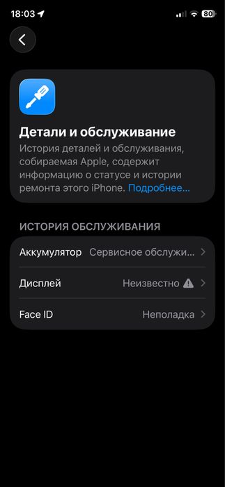 Iphone 11 pro 64 гб акб 72