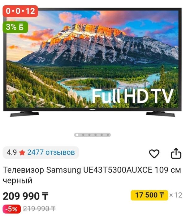 Смарт телевизор Samsung 109см оригинальный. С кронштейном