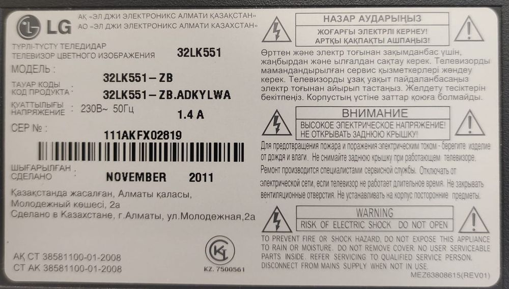 Продам телевизор