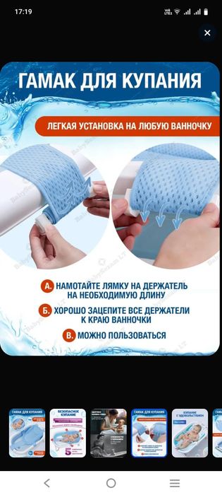 Гамак для купания