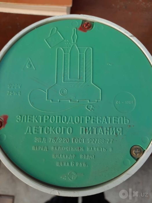 электроподогреватель детского питания (СССР)