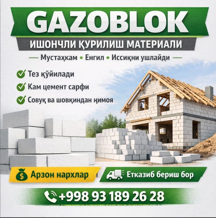 Gazoblok Gazablok Газаблок Газоблок
