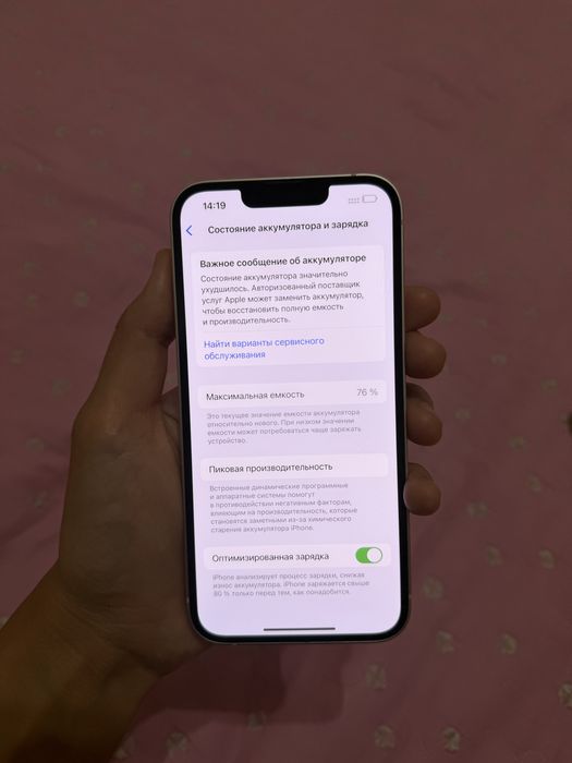 Срочно продам iPhone 13