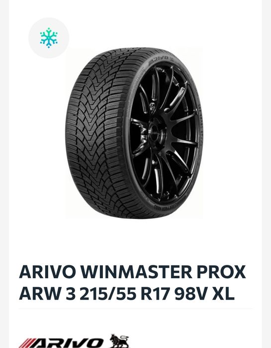 Зимни гуми 17" 215/55