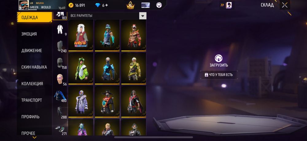 Фф акаунт сатылады