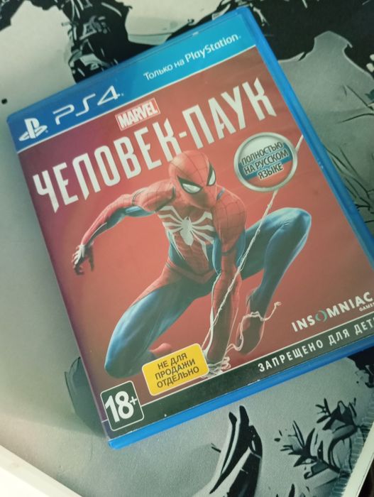 Игра на Плейстейшин 4