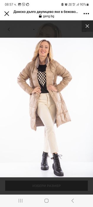 Дамско двулицево яке Gang