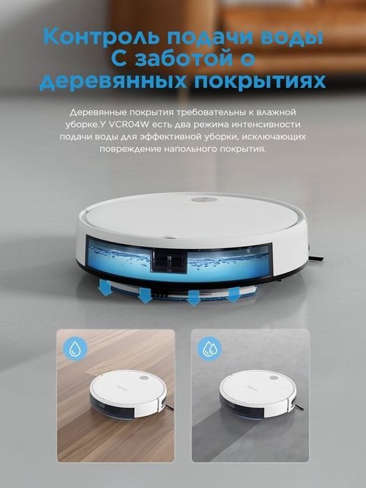 Робот-пылесос Midea VCR04W, 2000.