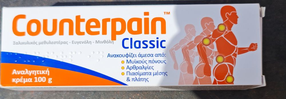 Crema antiinflamatoare din Grecia
