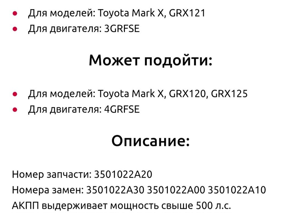 АКПП автомат 4GR 3GR Lexus IS250 GS300 из Японии!