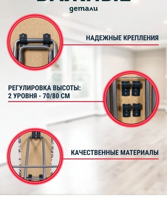 Гладильная доска! Новые. Сушилка для белья