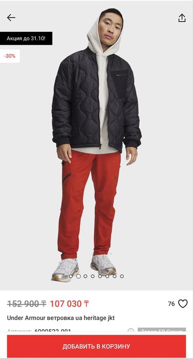 Куртка Under Armour