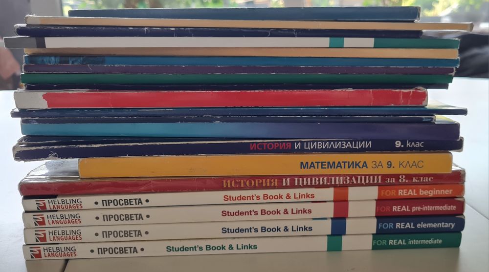 Учебници за 8 ,9 и 10 клас