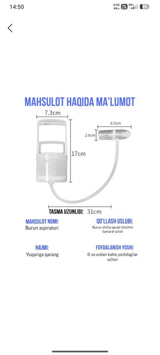 Nasal aspirator , yosh bolalar uchun .Асператор детский