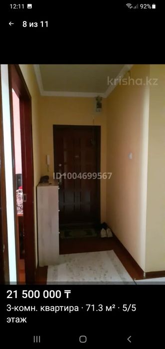Продам 3х комнатную квартиру