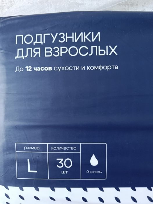 Памперс 3ка продаю