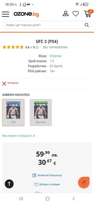 UFC 3 (PS4) PlayStation