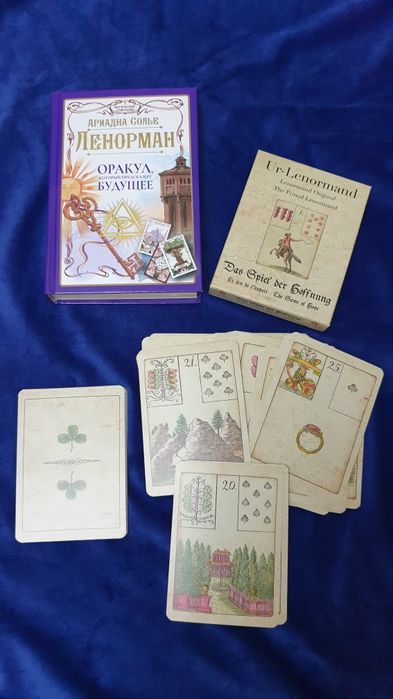 Карты таро и книги