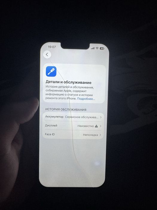 Продам iPhone 13