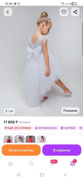 Платье нарядное  белое для девочки, со шлейфом, и бантом.