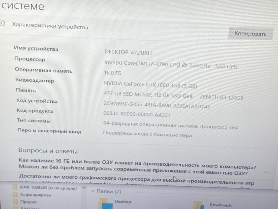 Продается игровой пк gtx 1060