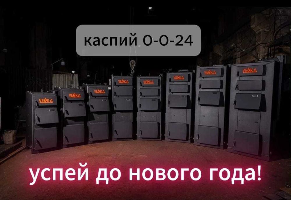 КОТЛЫ VEKA, длительного горения НЕДЕЛЬКА (на твёрдом топливе)
