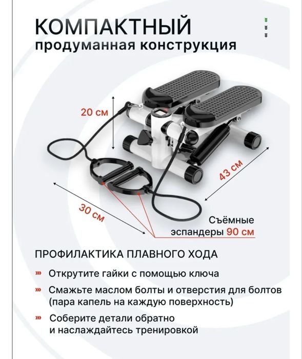 продам степпер для похудения