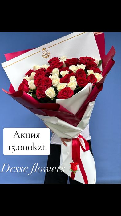 Розы по вкусной цене 70 см