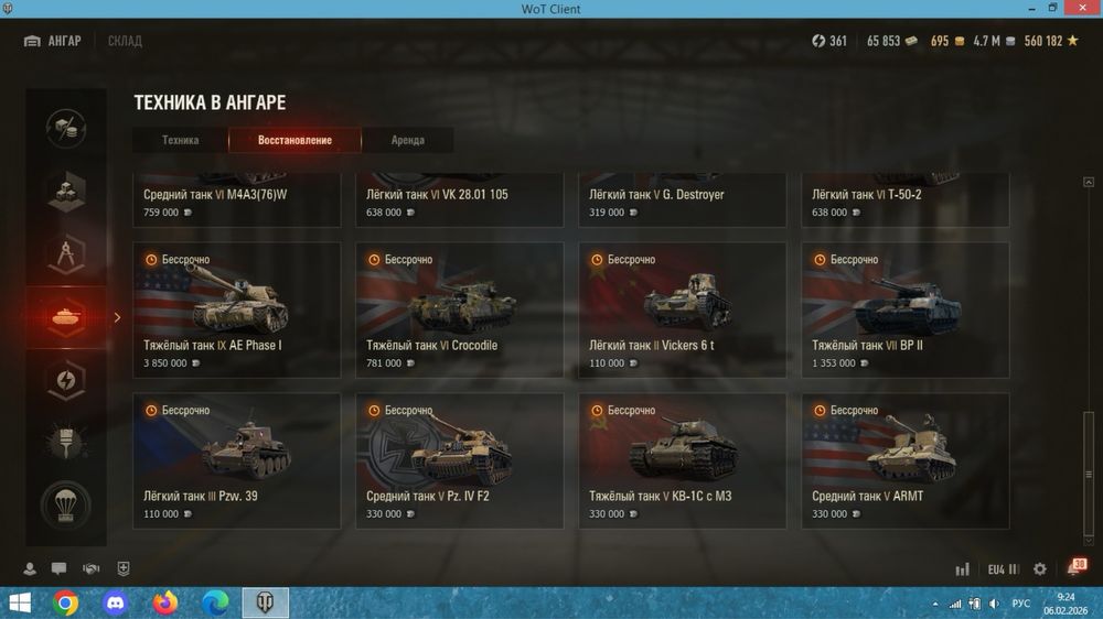 Продам ворл оф танк