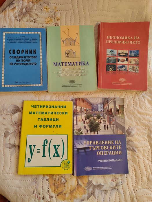 Подарявам УЧЕБНИЦИ