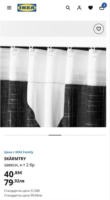 Плътни памучни завеси от ИКЕА