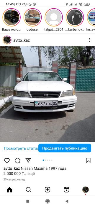 Ниссан максима а32