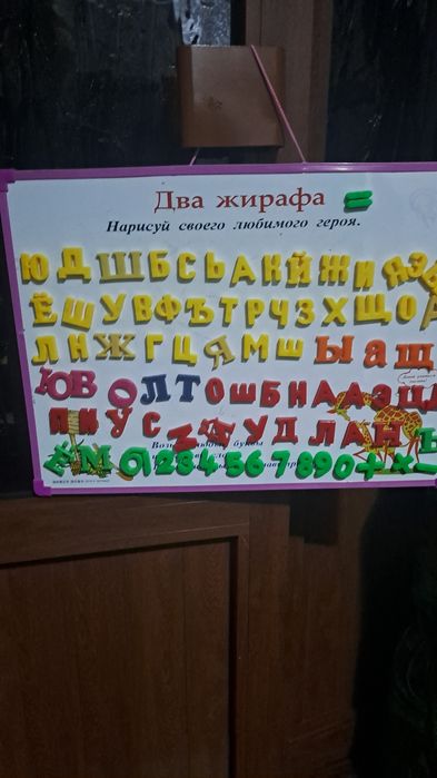 Продаётся магнитная доска для обучения