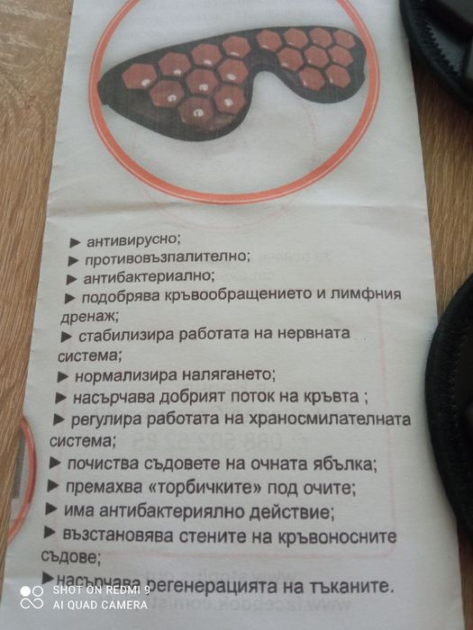 Турмалинова маска