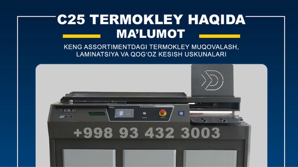 Термоклей - Термо клей -  Термаклей