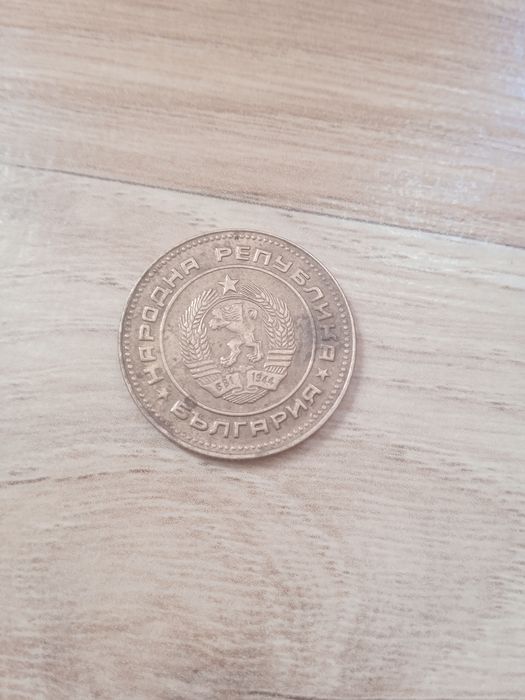 5 стотинки 1974година