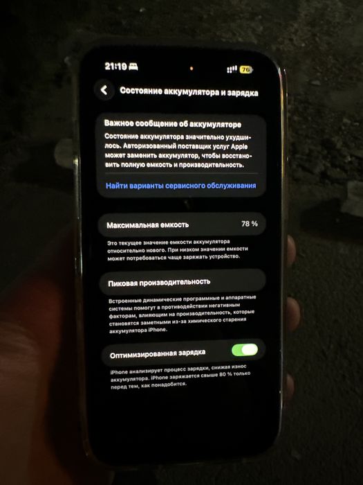 Apple Iphone 14 pro max  512 GB