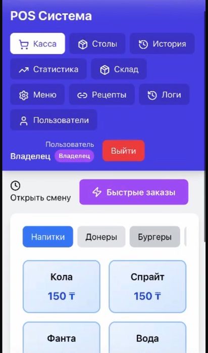 кассовое приложение на андроид