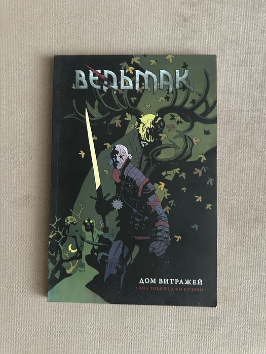 Продам  книги комиксы