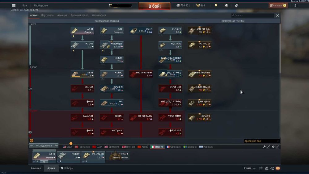 Аккаунт Warthunder