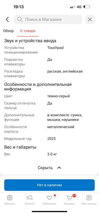 Продам игровой ноутбук