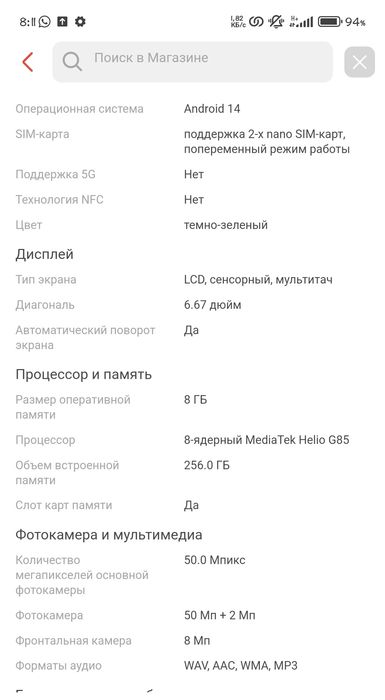 Новый телефон VivaY 28