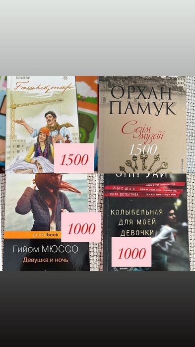 Продам книги по хорошей цене