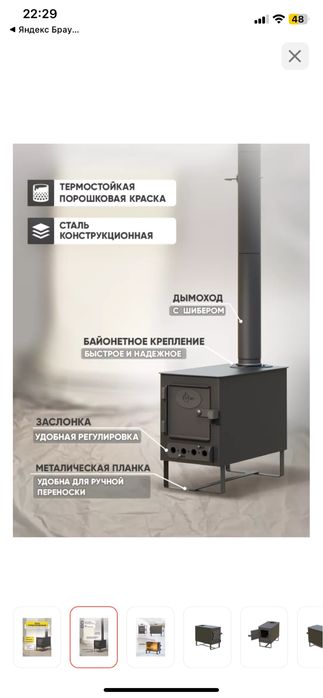 Печь дровянной (буржуйка)